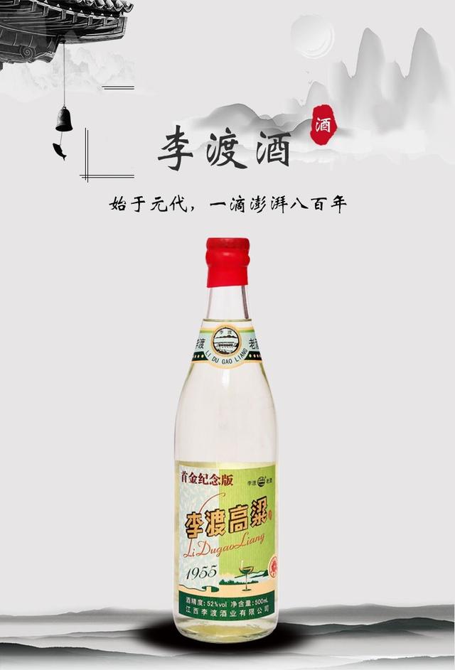 李渡