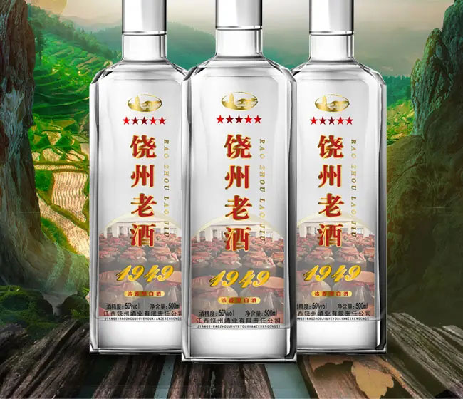 鄱阳饶州酒