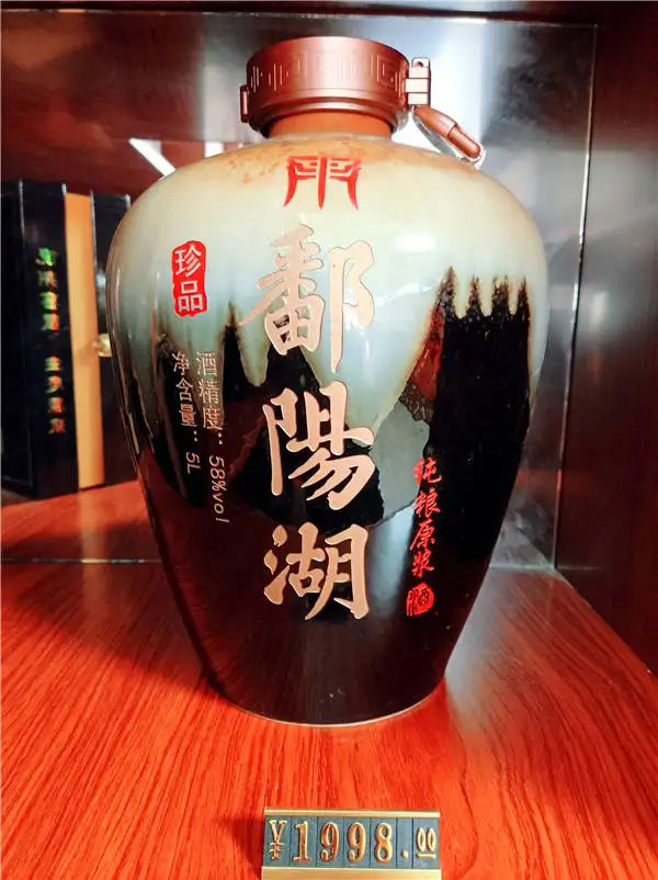 鄱阳饶州酒
