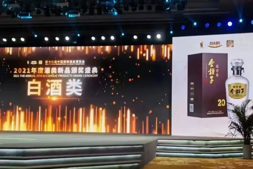 金种子酒