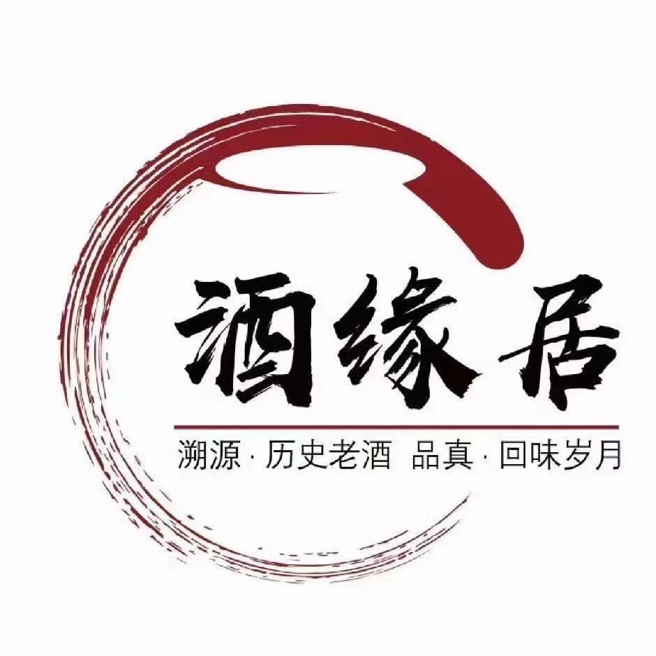  酒缘居，设计优秀酒类LOGO