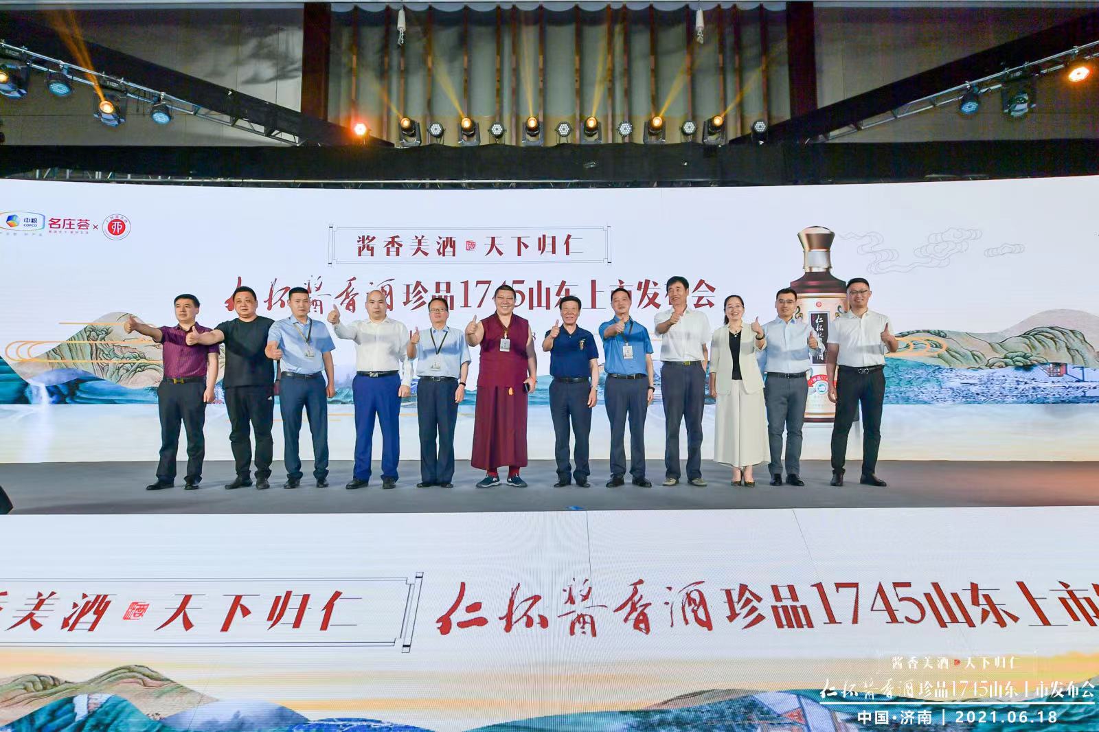仁怀再创荣誉之作，仁怀酱香酒·珍品1745济南隆重上市！